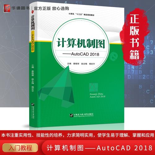 制图基础,电脑图制作指南