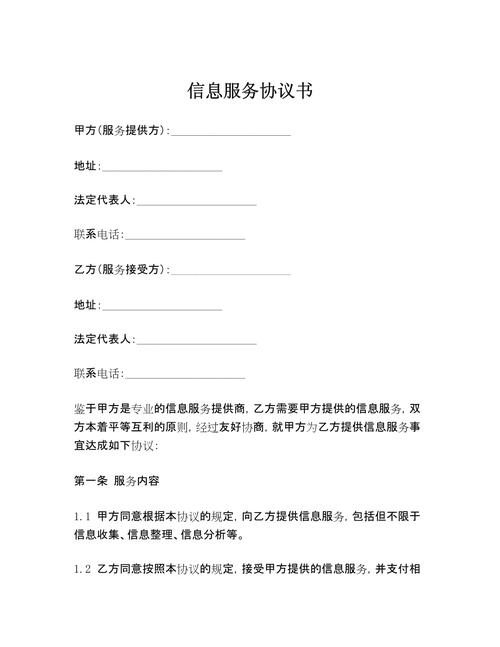网络建站合同协议书—网络平台与网行合作的网络建站条款
