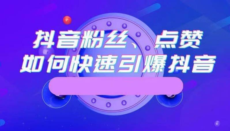 抖音刷屏专家,fastest way to watch your videos in抖音