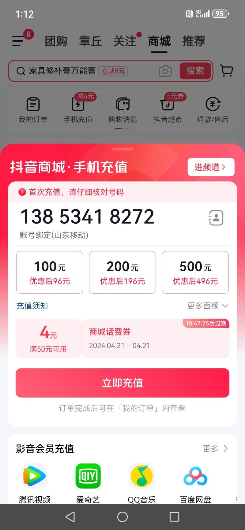 抖音支持，ks作品1赞，限时超值！