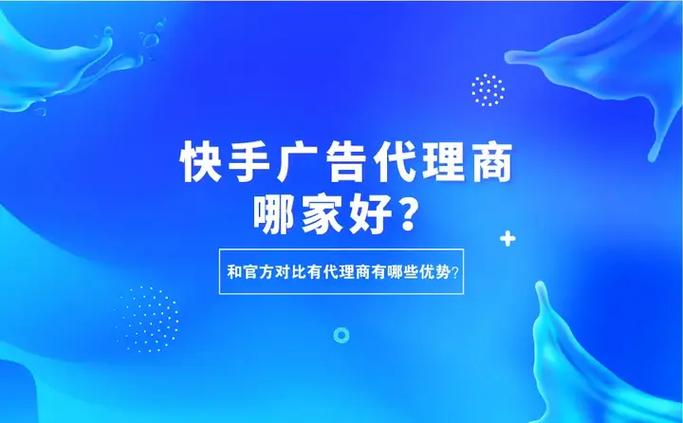 快手赞业务与刷业务网络排行榜,精准营销之道