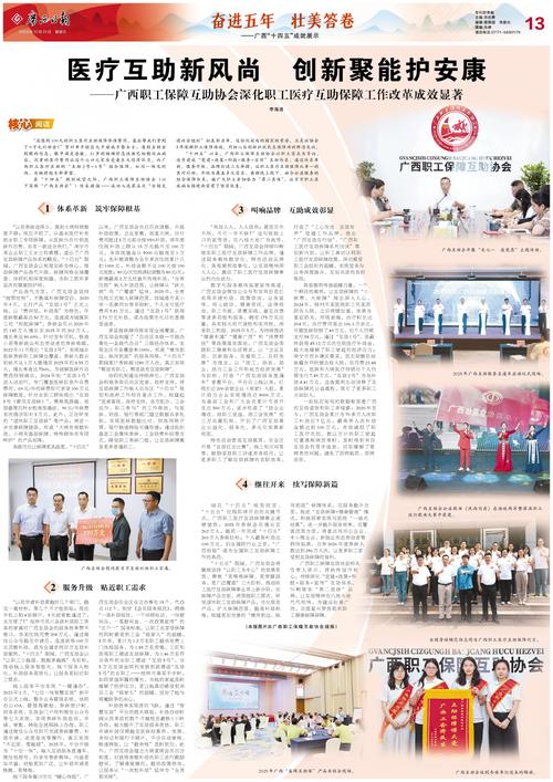 广西1月疫情最新消息，防控措施、医疗资源、社会影响全解析