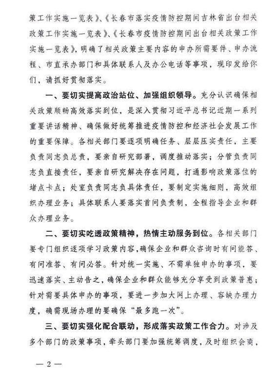 长春疫情最新动态及防控指南