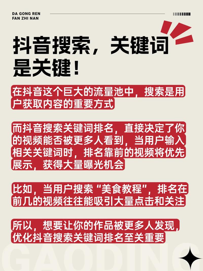 抖音时代，如何在代论坛、代升级和代礼物中脱颖而出？