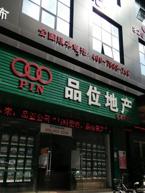 如何找到地产网络客服电话？