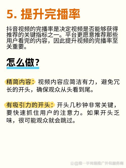 如何在抖音上获得曝光,从视觉效果到内容优化