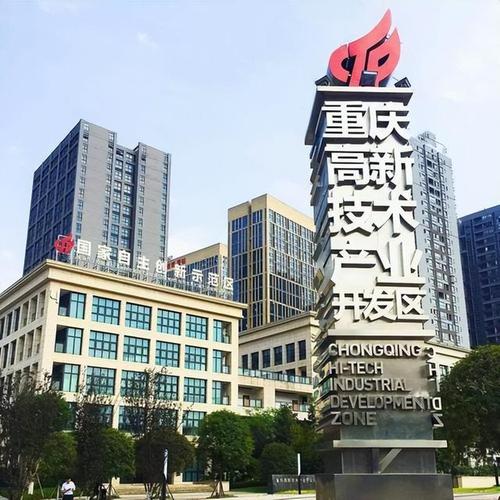 重庆，数字技术的创新与崛起