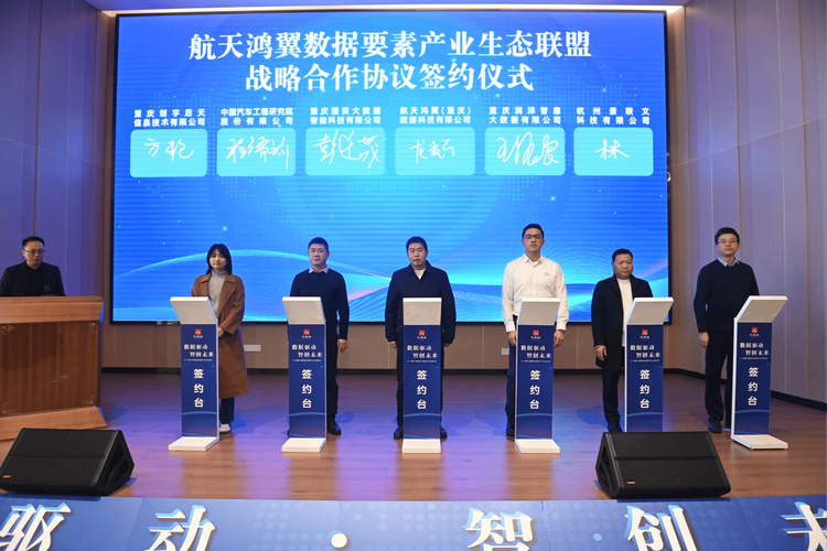 重庆,数字技术的创新与崛起