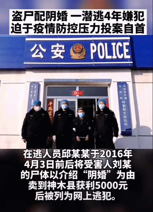 神木公安 latest疫情动态