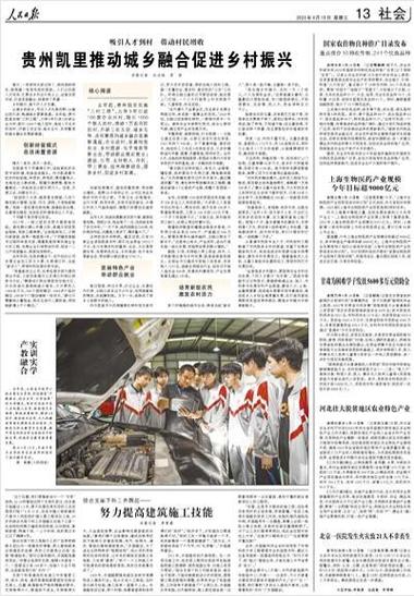 疫情后杭州物价又跌了?最新政策支助民生!
