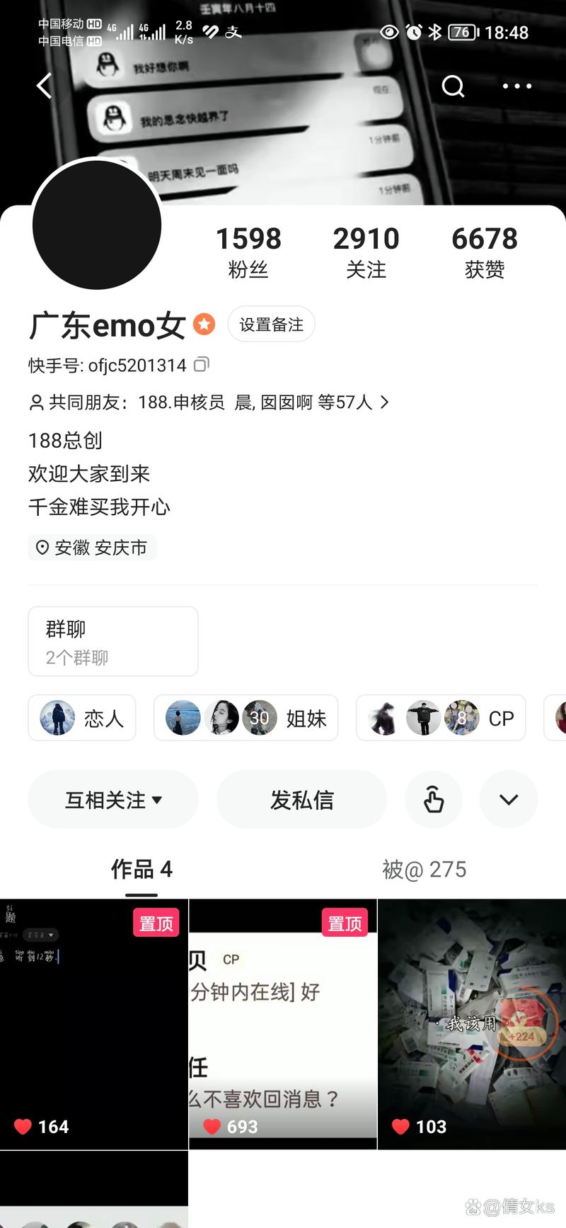 如何在快手评论中 effectively 利用快手下单秒刷平台自助