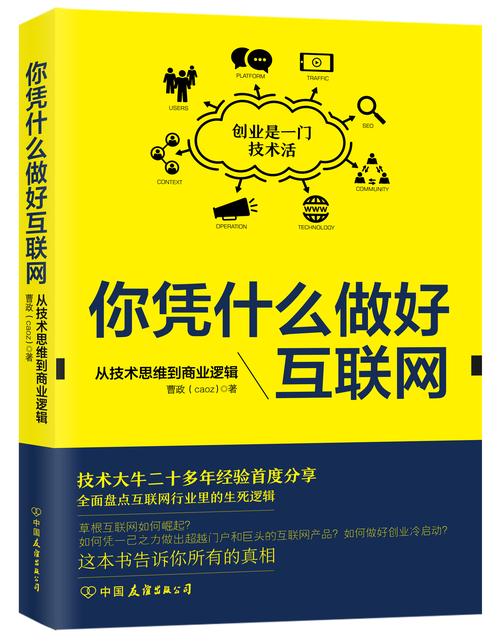 你值得成为网络时代的懂者!