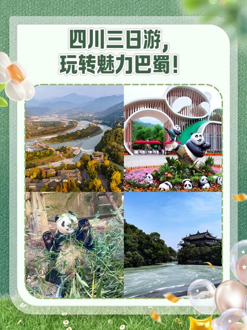 美丽的四川,构建网络品牌形象的必经之路