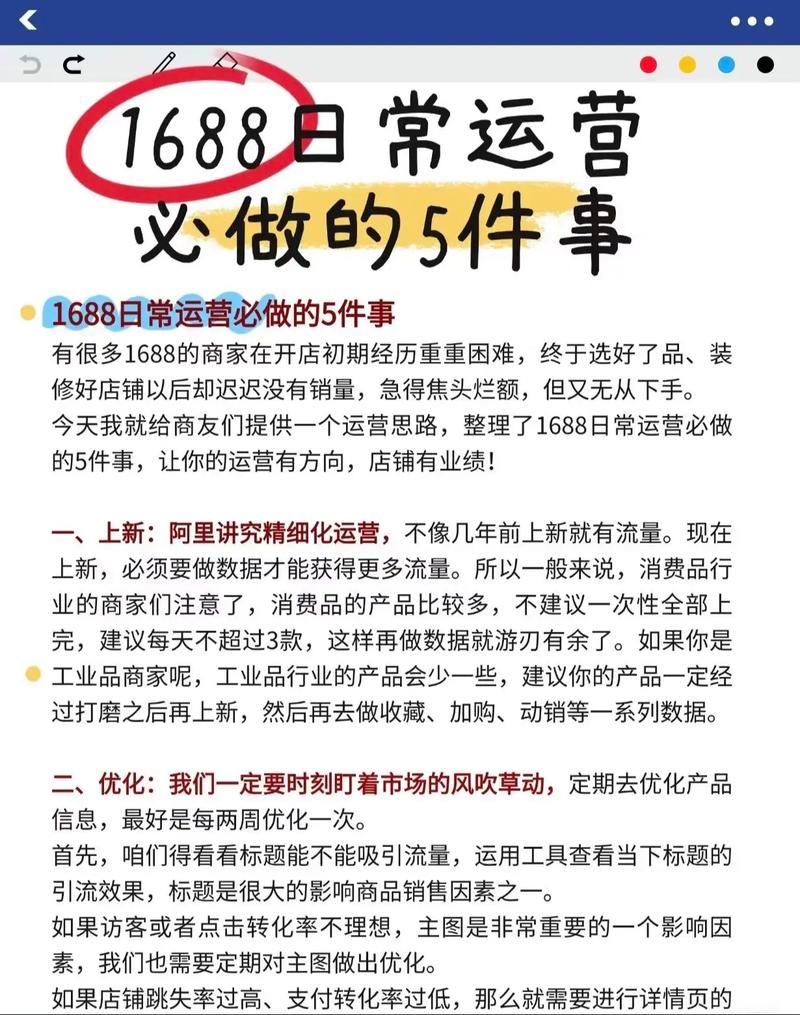 你可能不知道的无锡网络店铺推广技巧