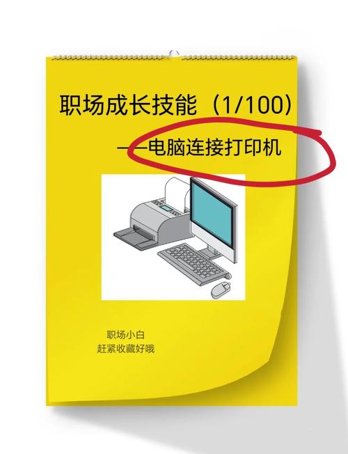 连接二手电脑,解决连接难题的实用指南