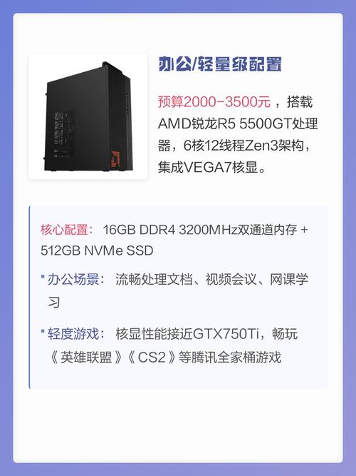 电脑配置指南，如何在电脑上轻松运行高效