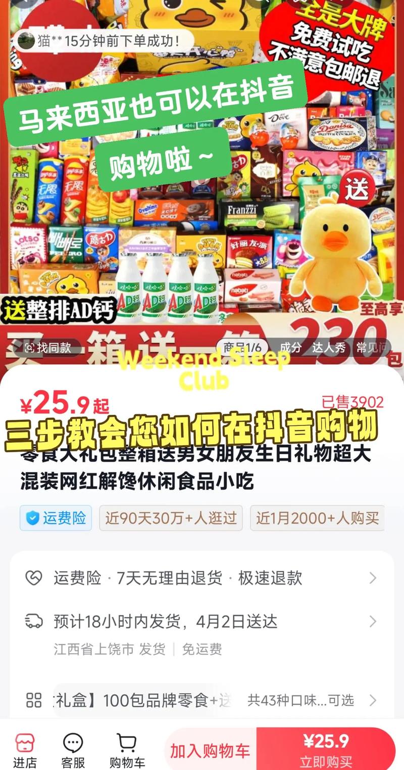 如何在抖音上轻松进行代购？从入门到成功