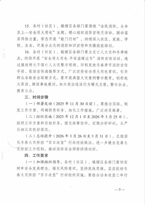 朔州疫情防控指南,最新消息与应对策略