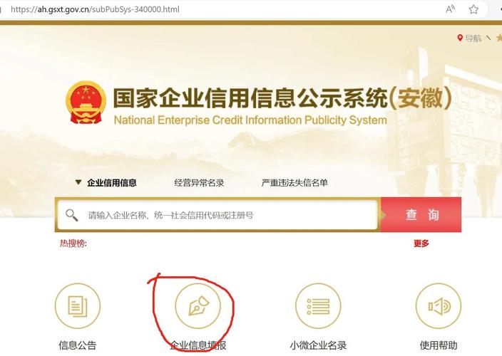 全国网络备案注销指南