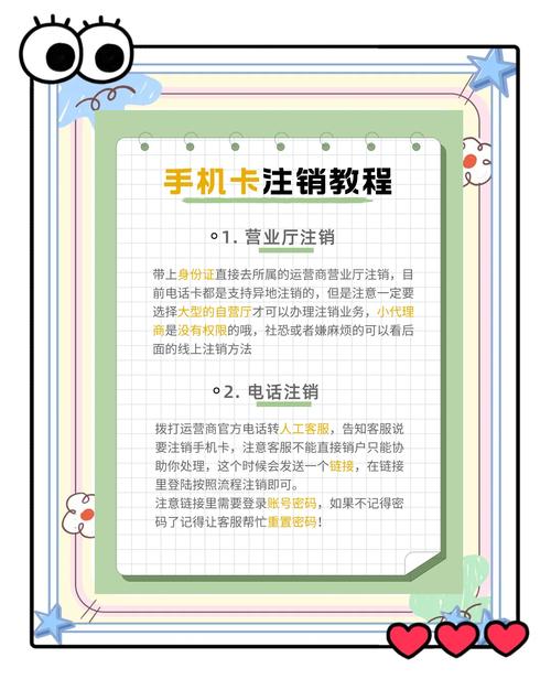 全国网络备案注销指南