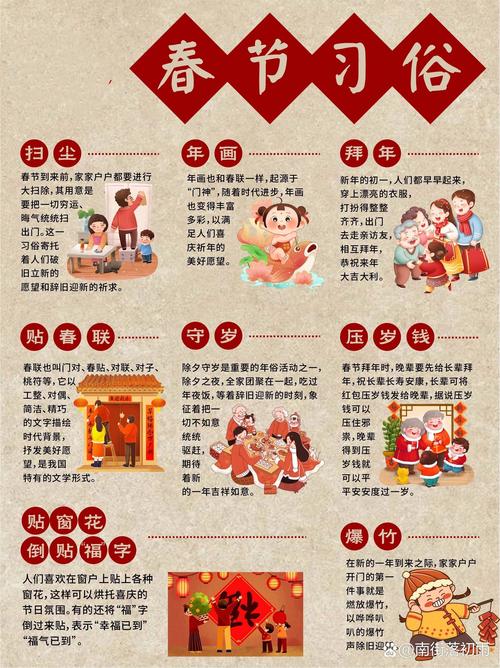 内部文化与节日活动，如何让春节过得更顺畅