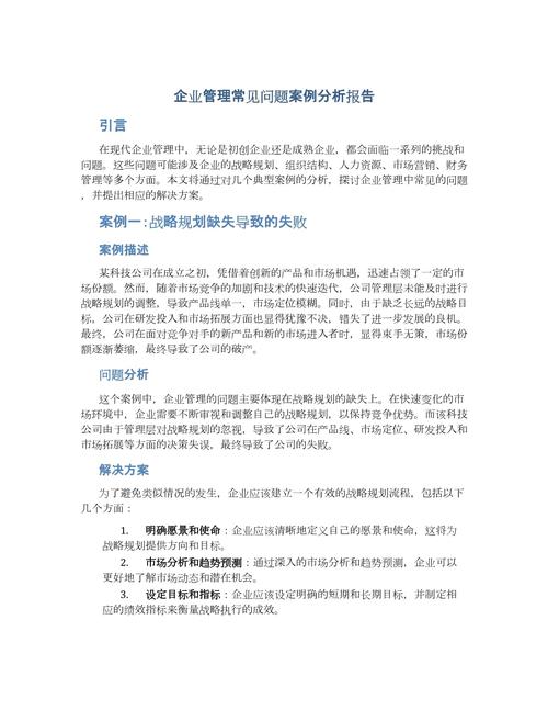 一、内容类型的分析