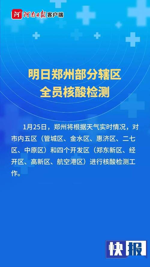 沈丘北最新疫情消息,疫情防控指南来了!