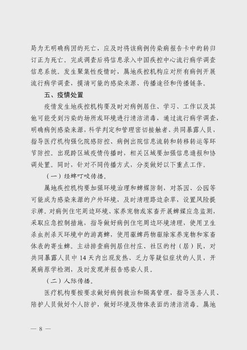 无棣日报疫情最新消息,防控指南与应对策略