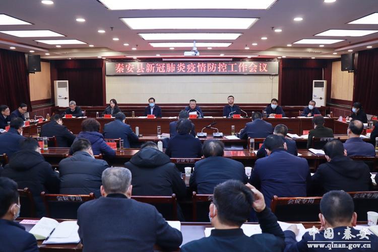秦安市最新疫情信息指南