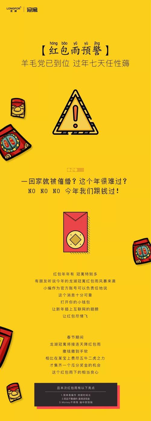 红包党,电脑打开很慢,别再被它蒙蔽双眼