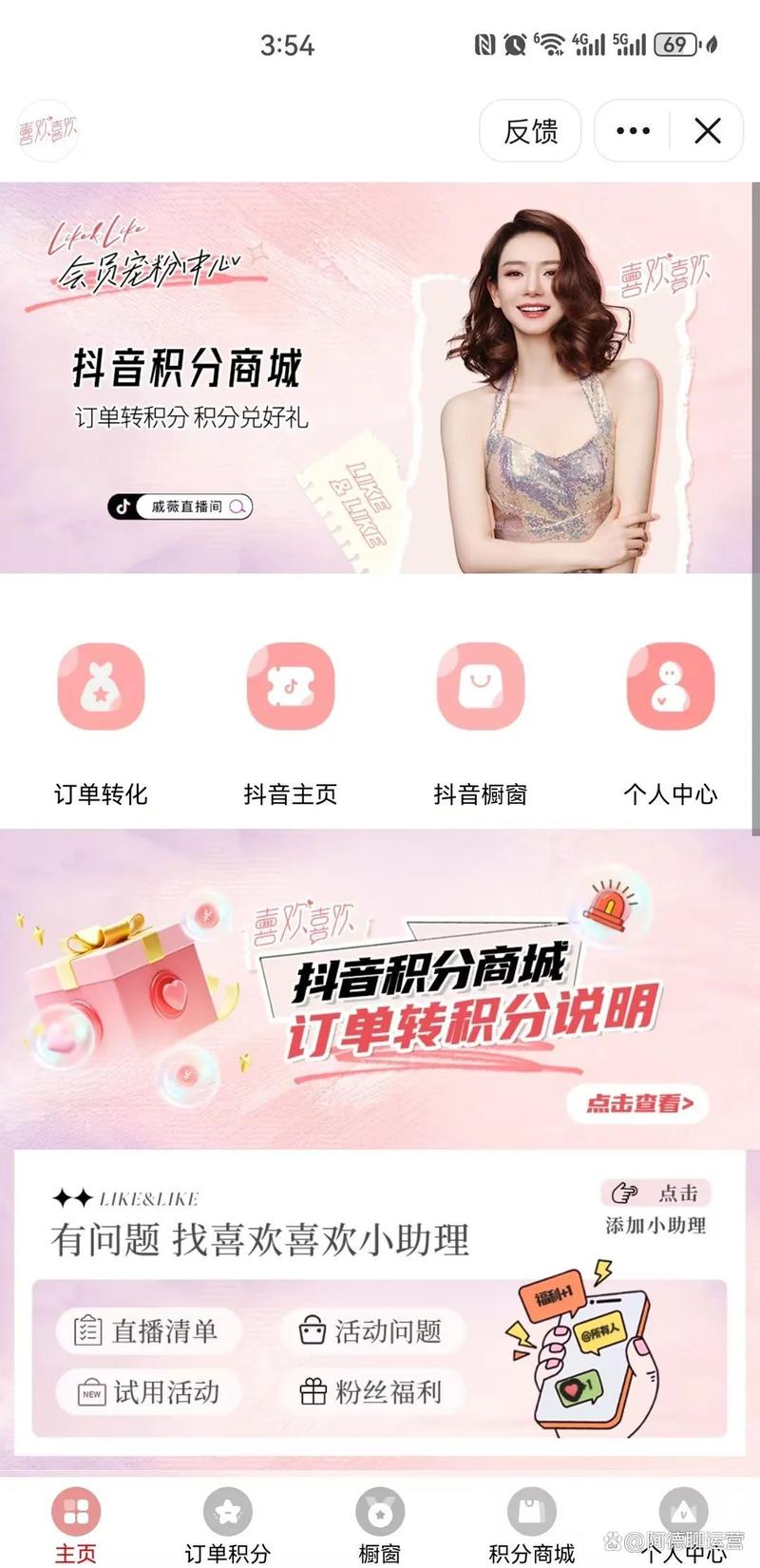 免费刷抖音、快速下单,如何高效转化用户
