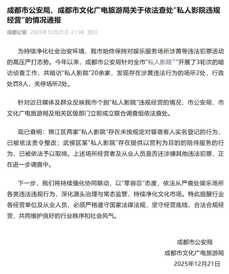 双流区疫情信息，真相与谣言的交织