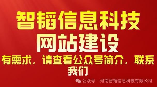 郑州网络优化有限公司,助力您的 SEO 网站