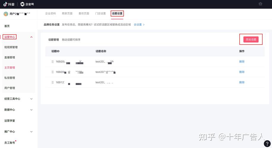 幻城代网,如何在抖音上轻松赚取流量