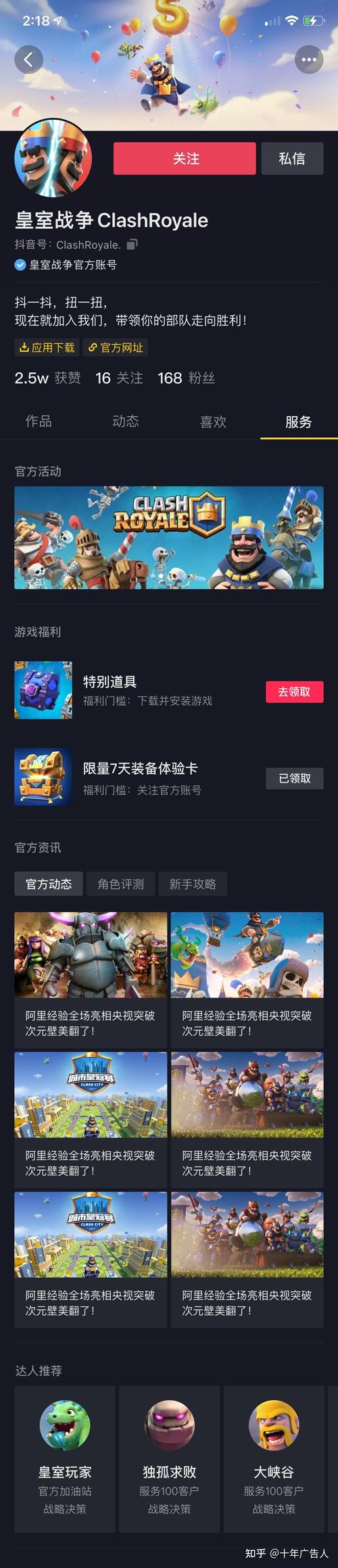幻城代网,如何在抖音上轻松赚取流量