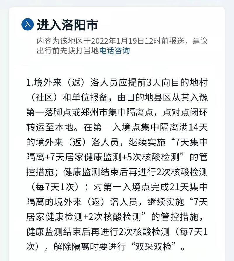 河南疫情最新动态，疫情防控指南来了！