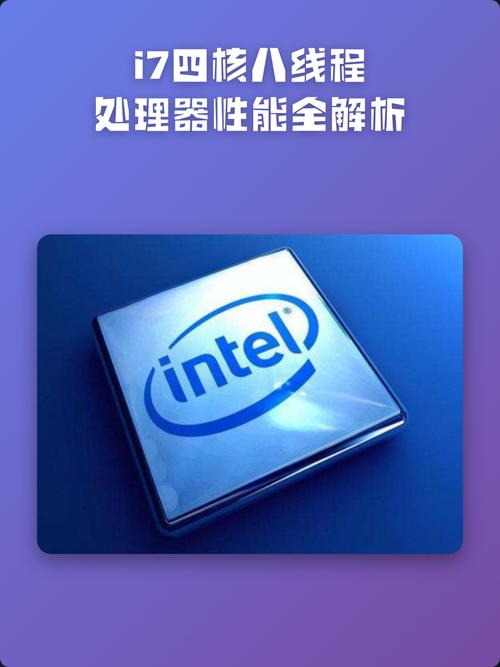 如何优化你的 i7电脑系统？从配置到性能的全解析！