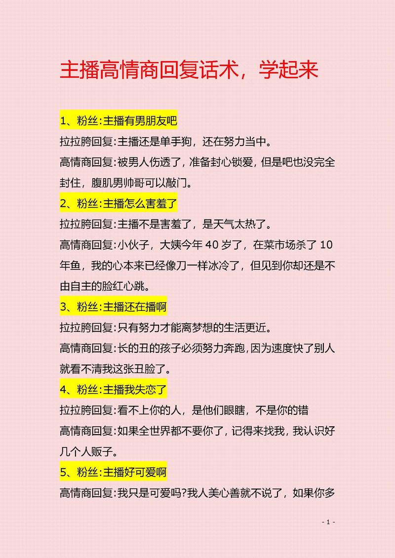 直播带货,如何让观众真正喜欢你的内容