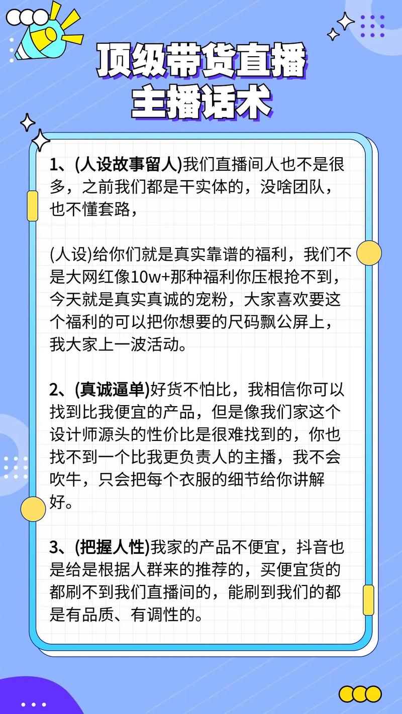 直播带货，如何让观众真正喜欢你的内容