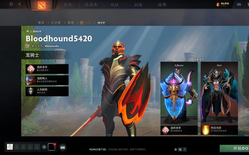 Dota 2电脑配置指南,让游戏流畅运行