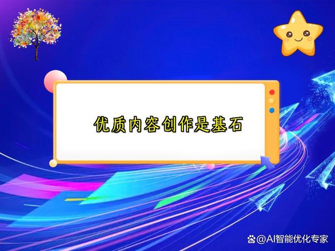 南充SEO和建站教程,让企业脱颖而出