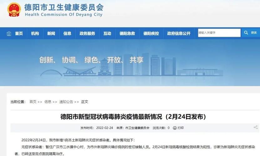 旌阳区疫情最新信息，疫情防控指南