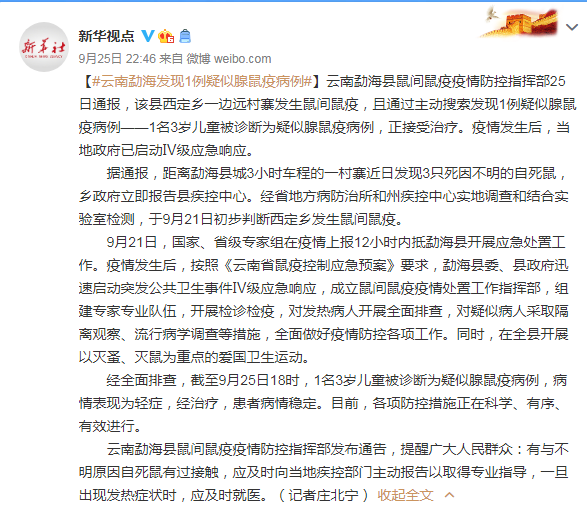 勐海疫情最新消息