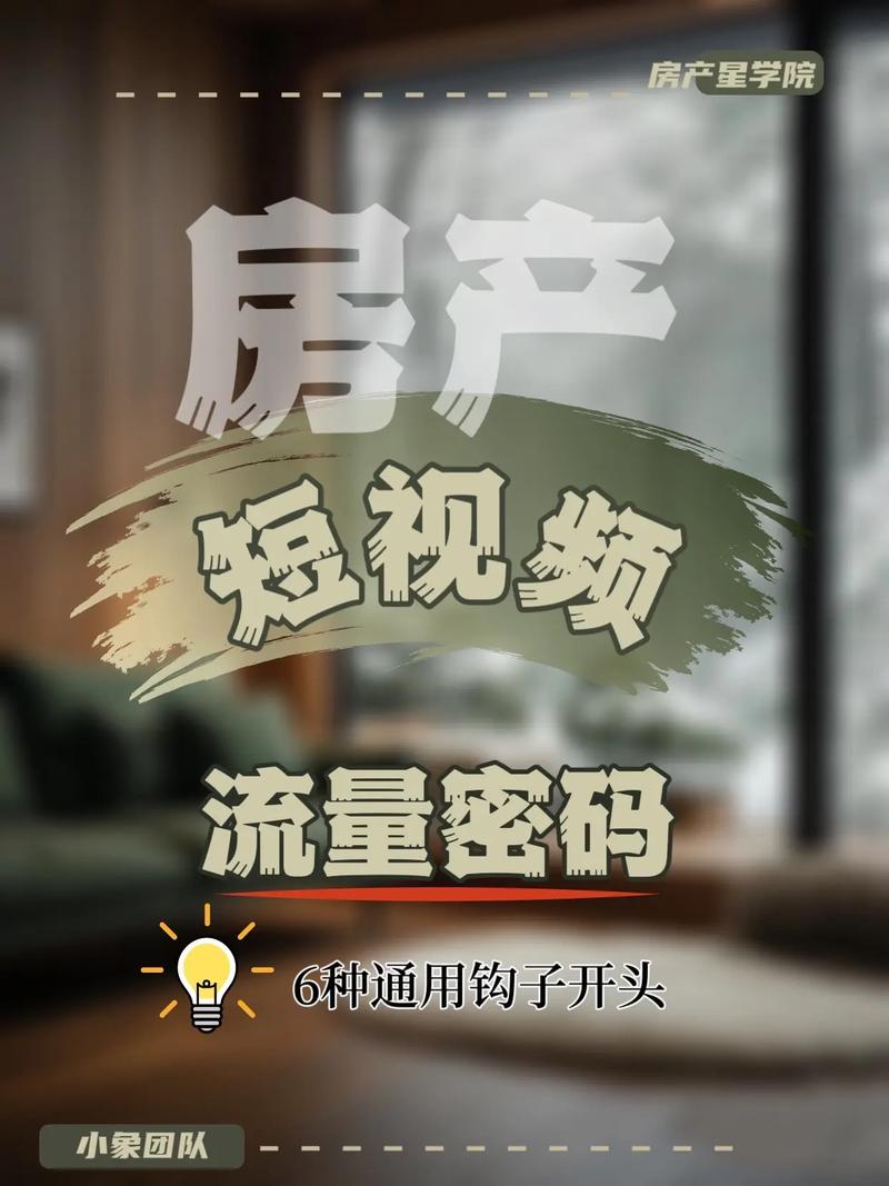 如何挖掘房地产务领域短视频平台潜力？快手与抖音如何布局房产业务