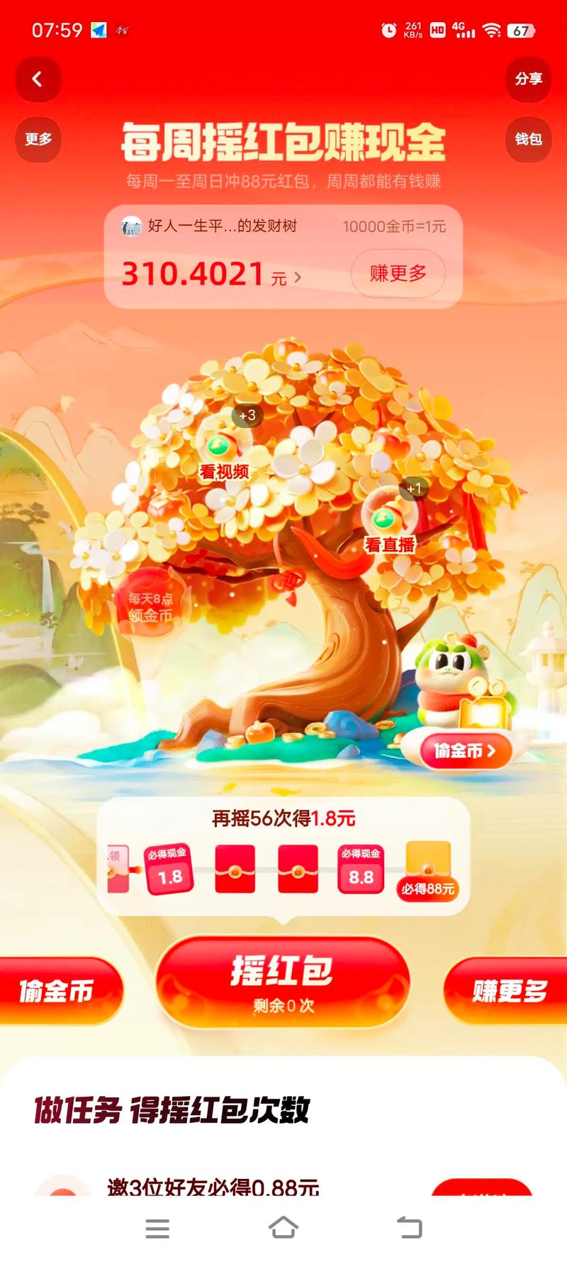 苹果用户必看!快手快购模式助力iOS购物