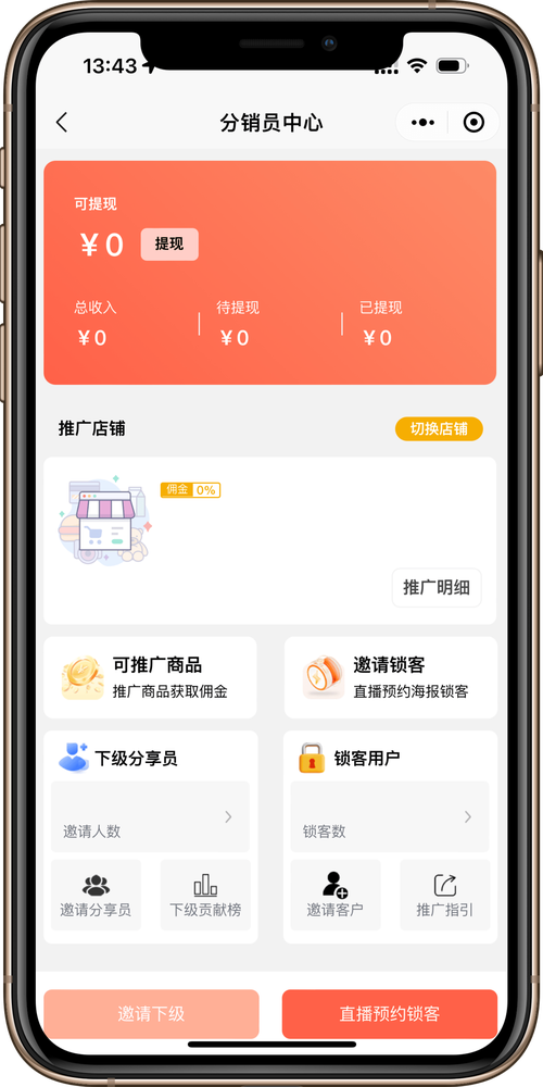 吉林分销网站Builder，打造高效分销平台