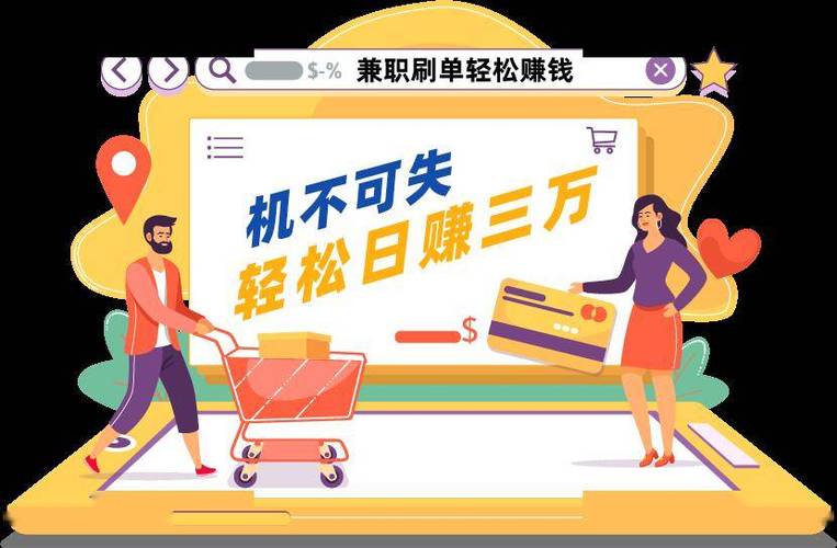如何快速刷单?24小时代刷平台全解析,助你轻松赚取收入!