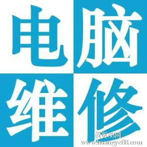 青岛电脑维修电话,笔记本电脑的性价比解决方案