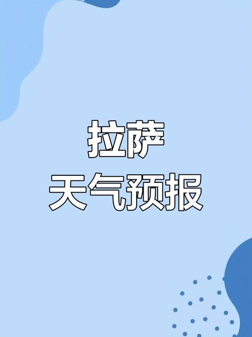 拉萨疫情最新消息解封，这座城市又有了新气象