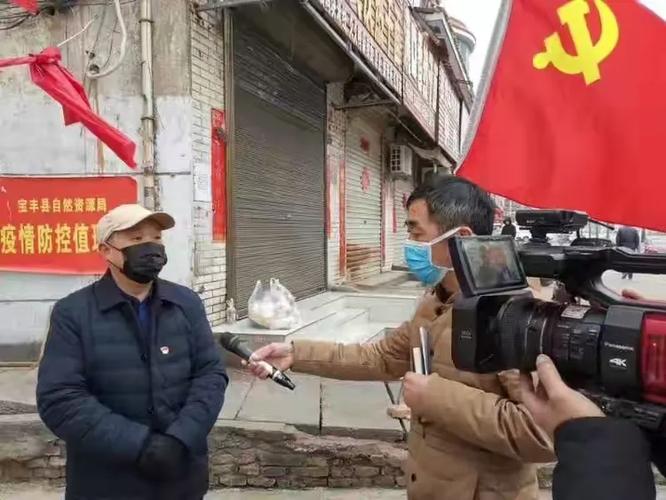 宝丰新世纪疫情最新消息，你了解吗？